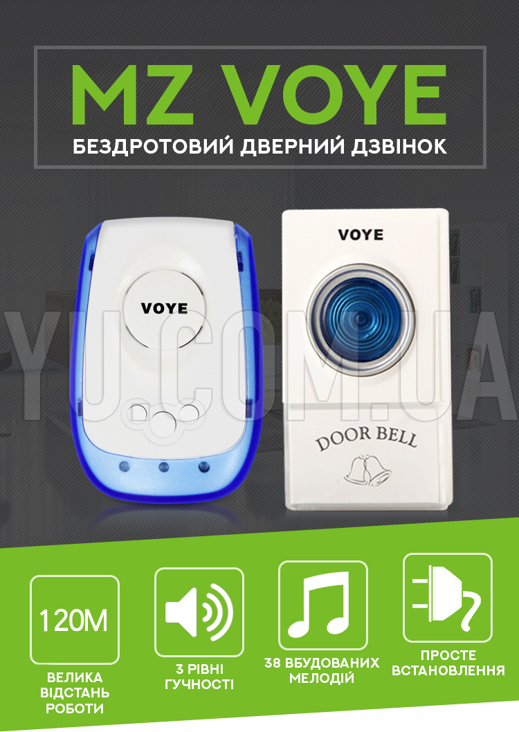 Беспроводной дверной звонок Mz Voye